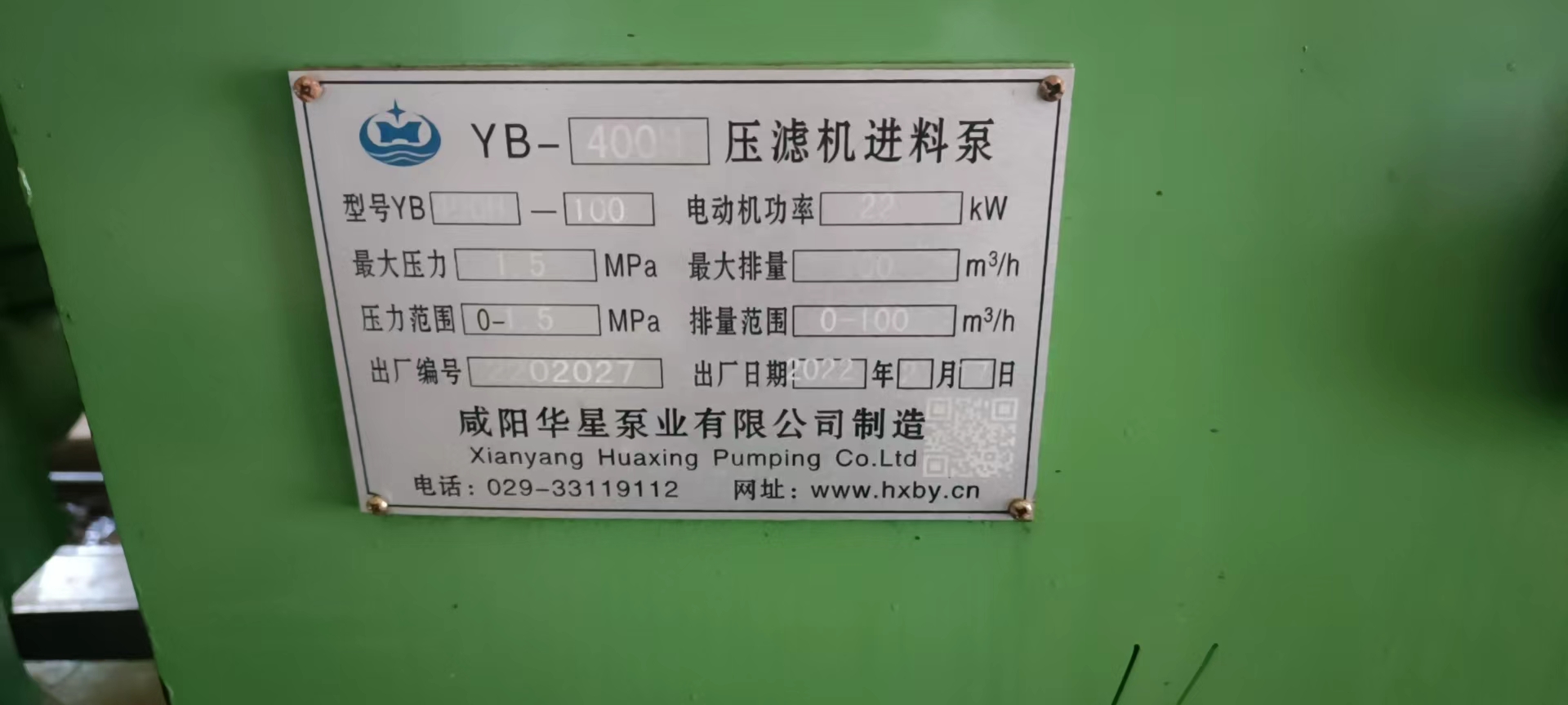 YB400泵參數