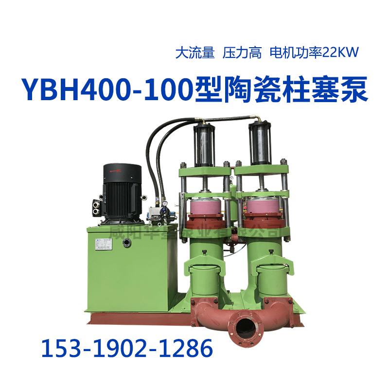 YBH400-100壓濾機專用節能泵